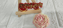 Load image into Gallery viewer, &quot;शुभ लाभ&quot; Laser Cut Sign
