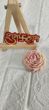 Load image into Gallery viewer, &quot;शुभ लाभ&quot; Laser Cut Sign
